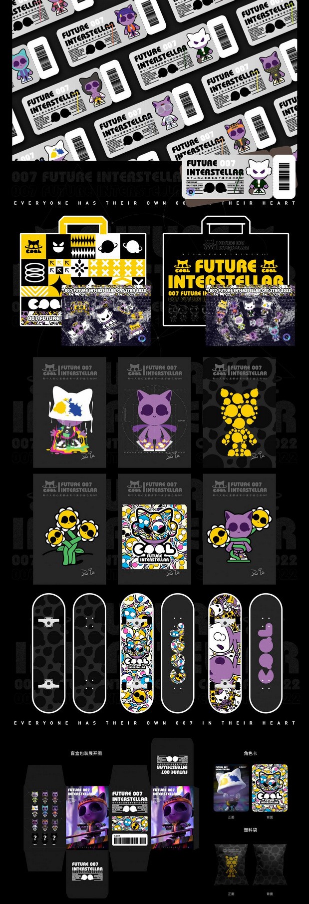 COOL SEVEN ∣ 酷七