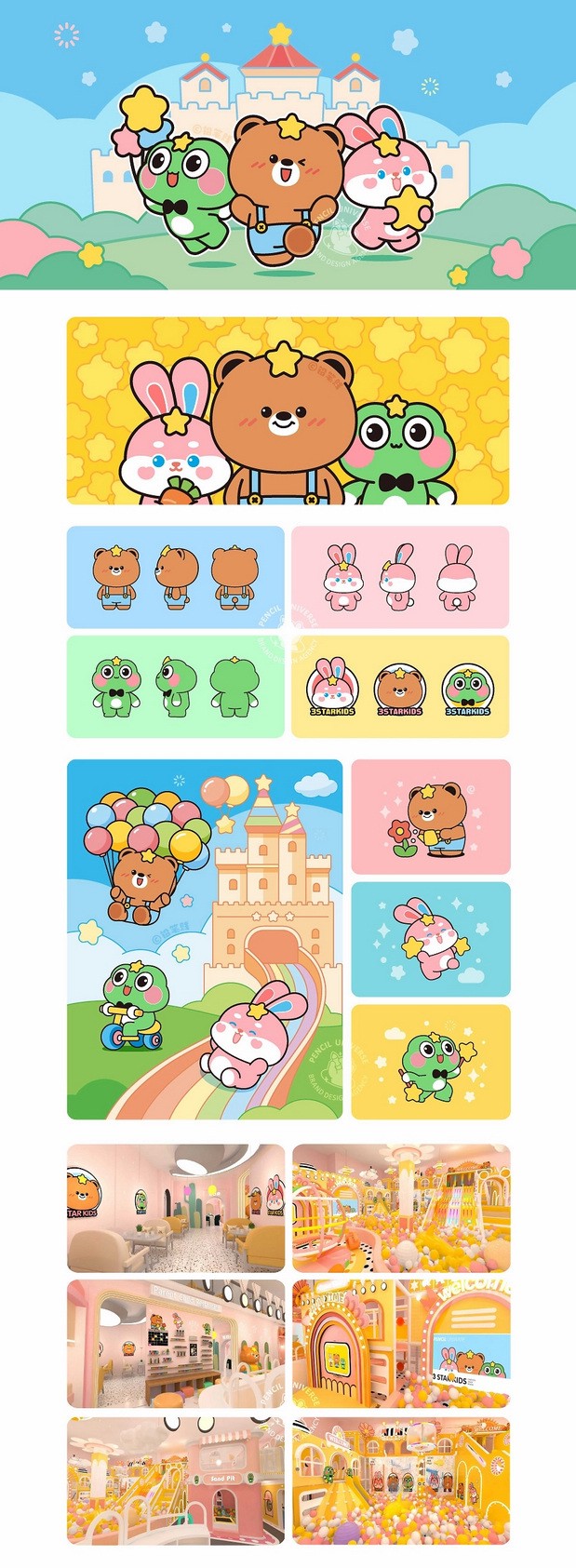 原创IP卡通形象合集