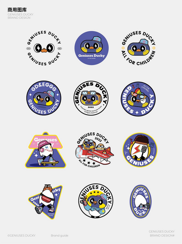 天才小鸭Geniuses Ducky品牌IP