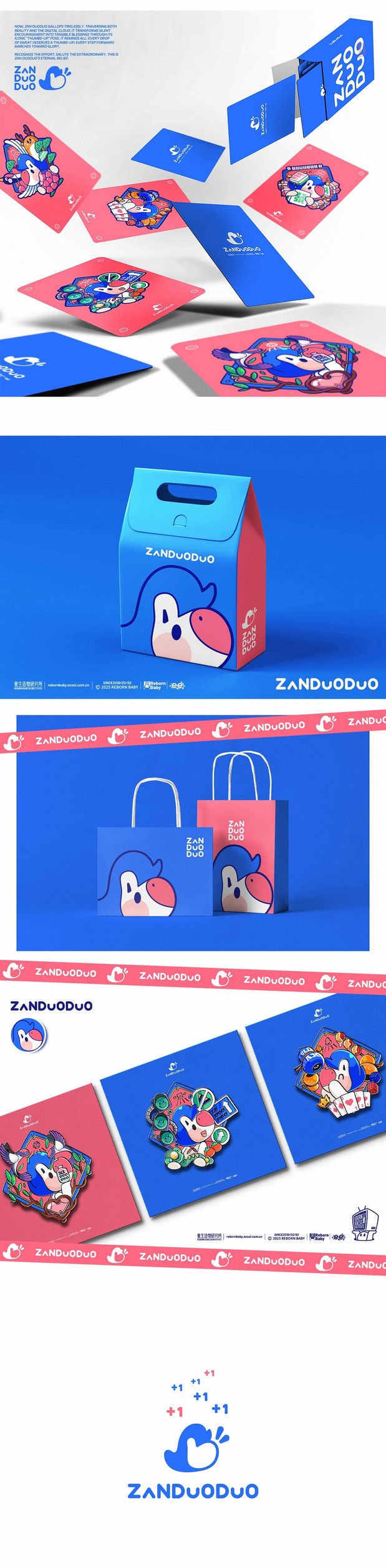 IP-赞多多的故事