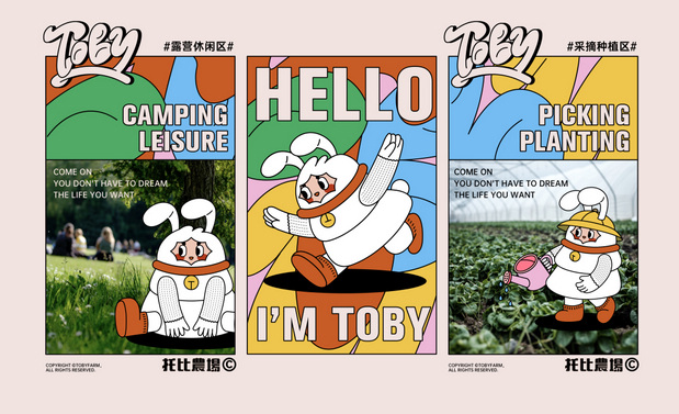 托比农场TOBY FARM|品牌视觉