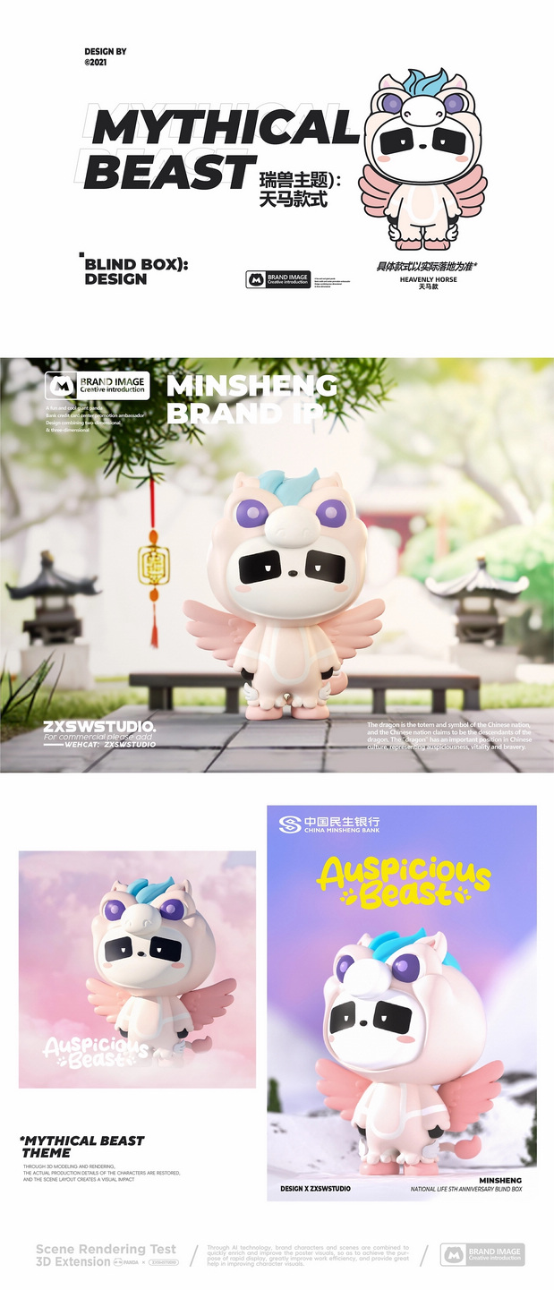 中国民生银行信用卡中心IP形象