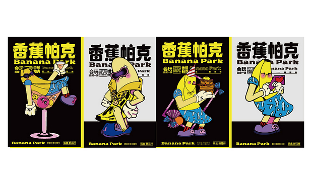 潮玩派对—品牌设计