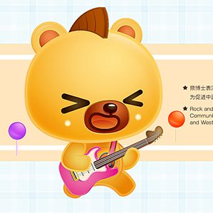 熊博士品牌卡通形象设计 /><img fetchpriority=