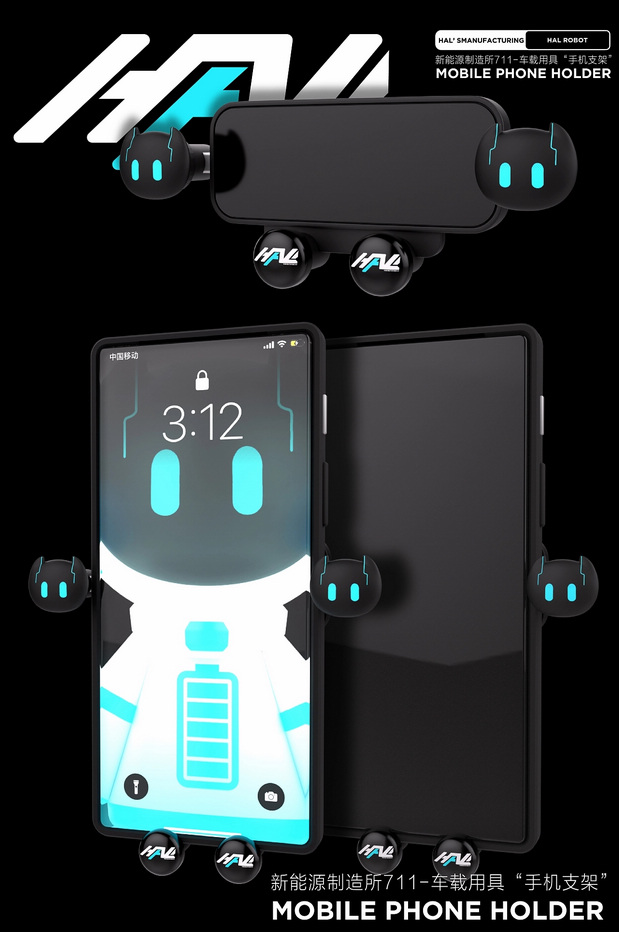 新能源汽车IP全案