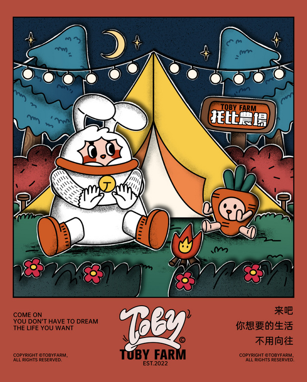 托比农场TOBY FARM|品牌视觉