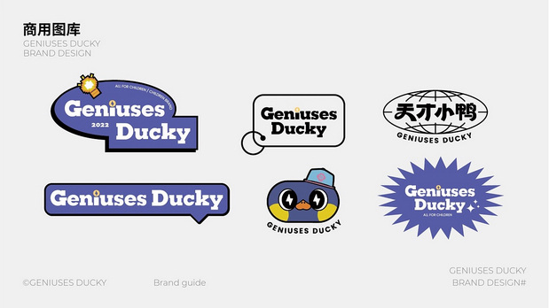 天才小鸭Geniuses Ducky品牌IP