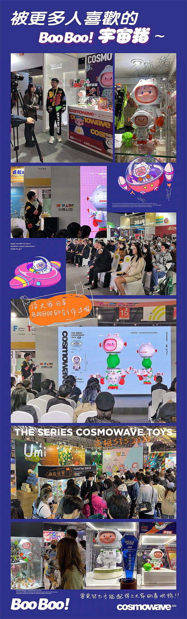 集智创想x宇宙波xBOOBOO