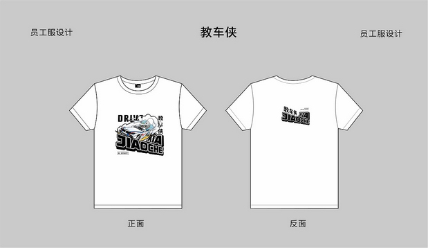 教车侠|JACK仔 AI驾驶馆品牌IP