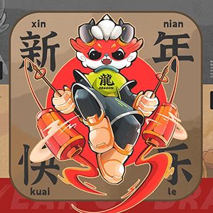 2024贺岁-藏龙迎春 /><img fetchpriority=