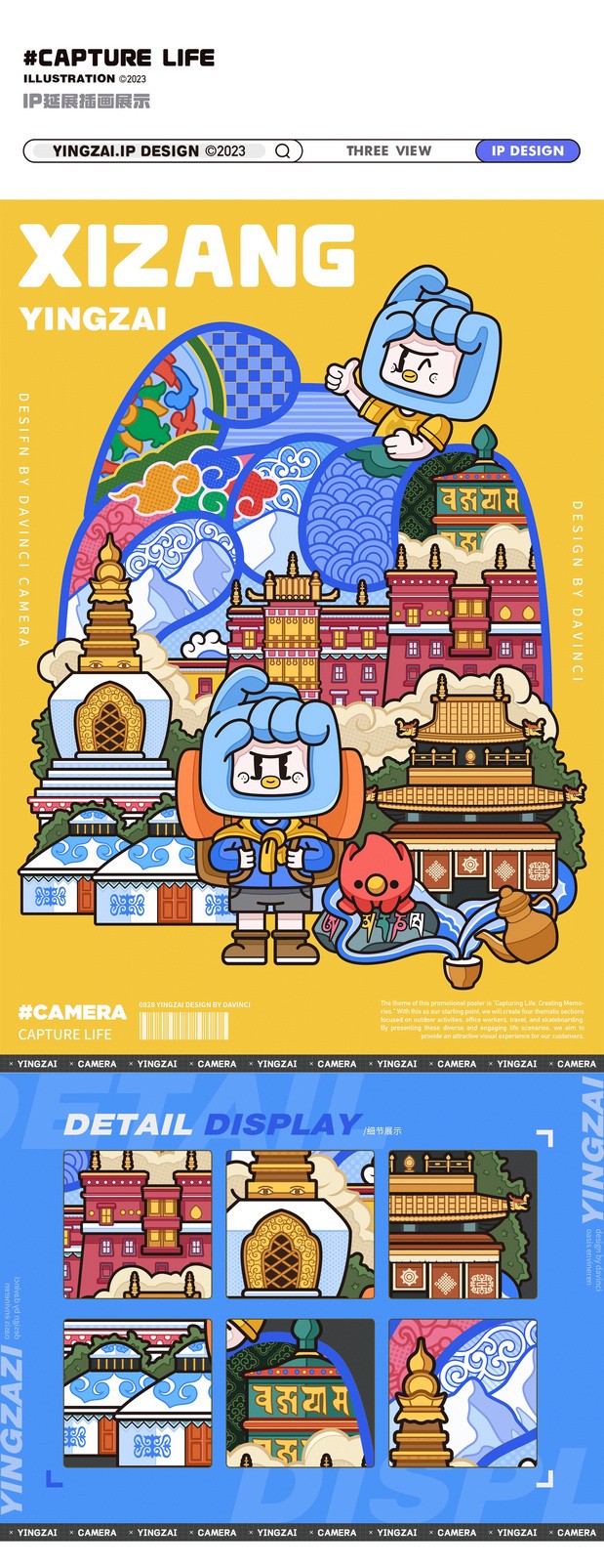 影仔|相机品牌IP形象设计