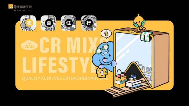 非凡万象—万万WANWAN