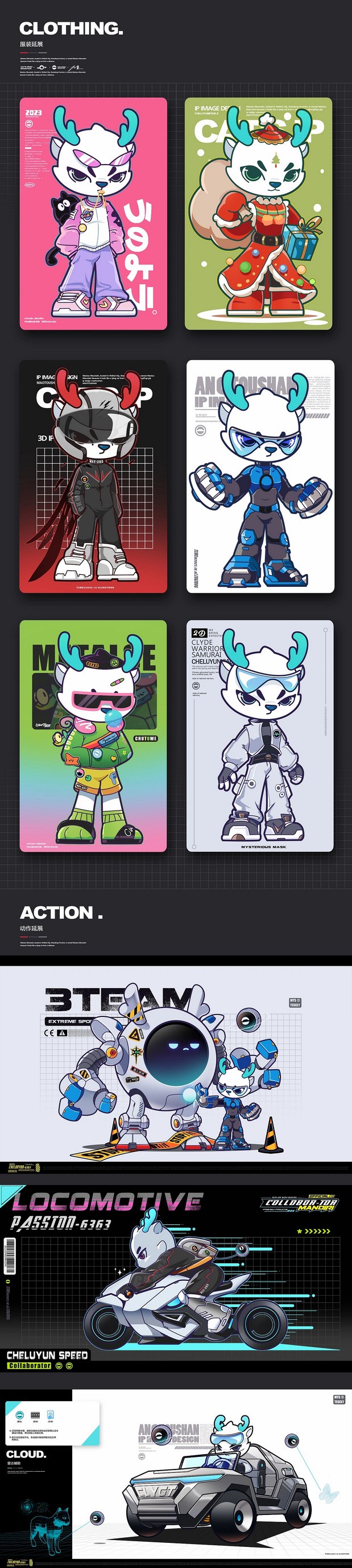 西西小智IP形象