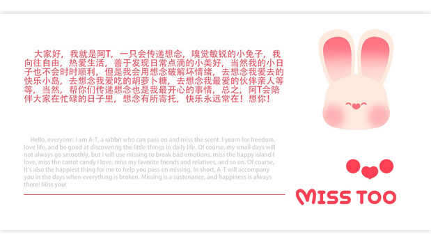 MISS TOO-我很想念你