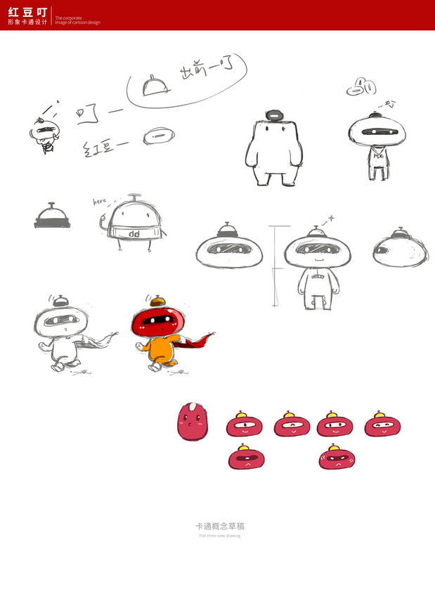 IP形象整合-红豆叮