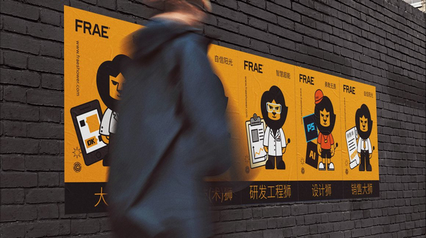 福瑞卫浴品牌IP形象狮小福