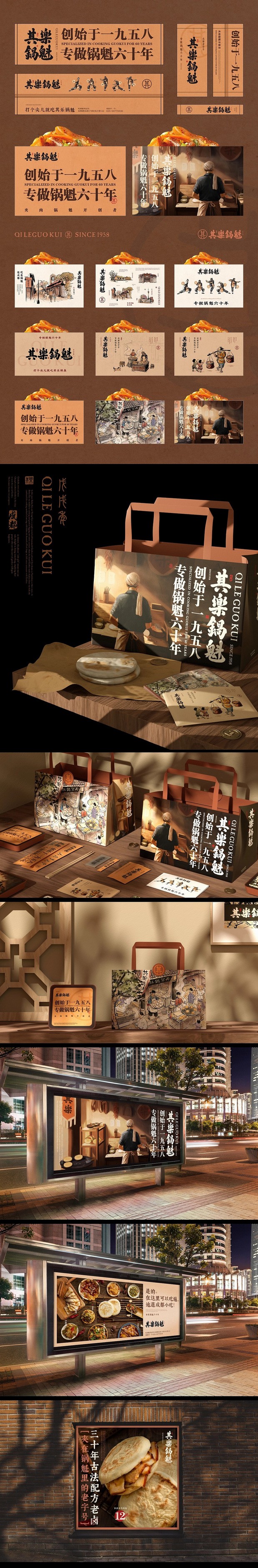 宇宙波文化x其乐锅盔