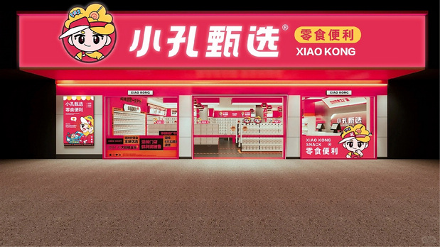 小孔甄选，零食便利品牌来啦！