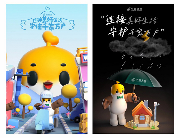邮宝-中邮保险IP形象设计