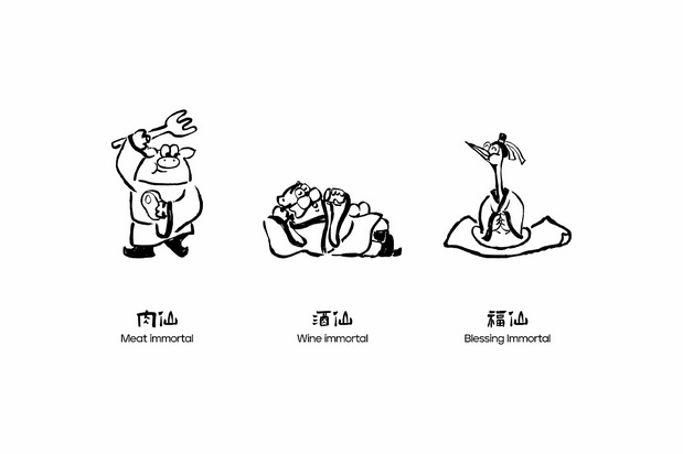 「肉仙来」品牌升级