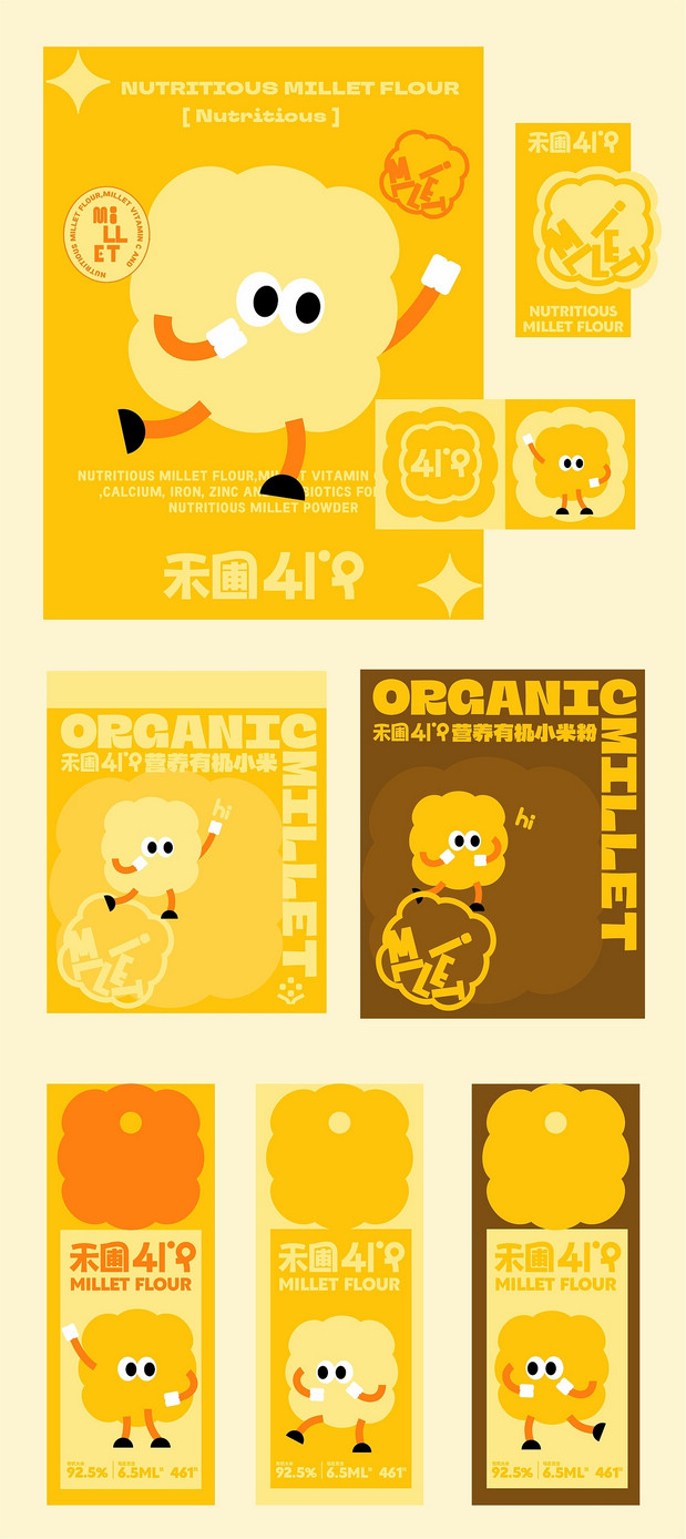 禾圃 婴幼儿谷物辅食品牌设计