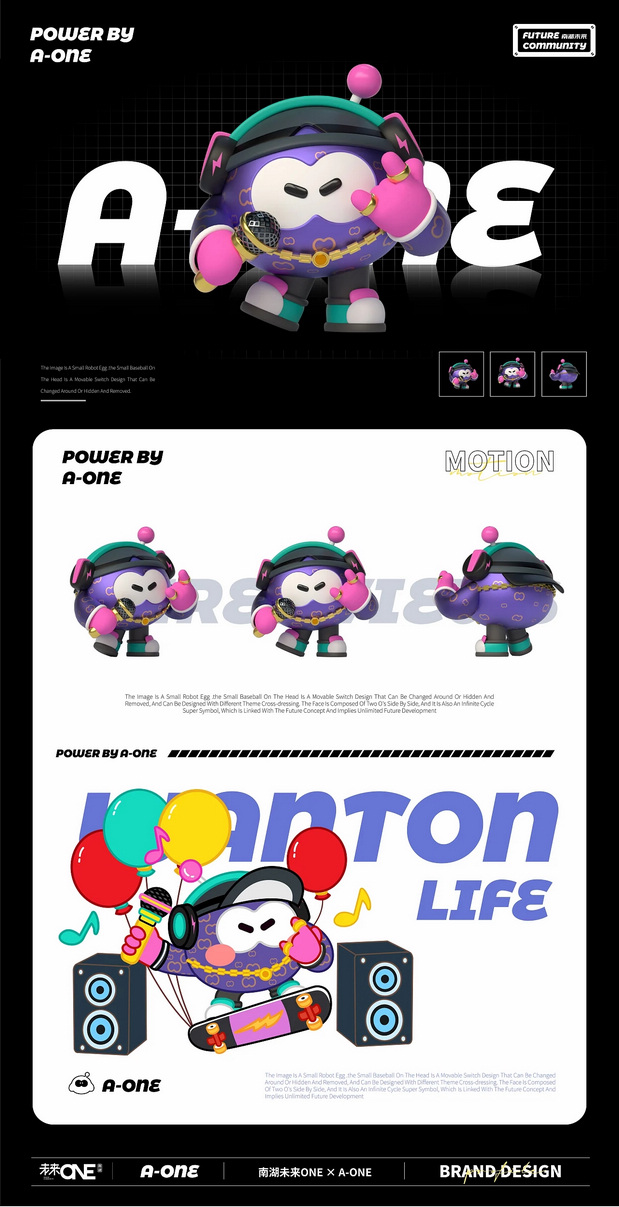 南湖未来ONE | IP形象设计