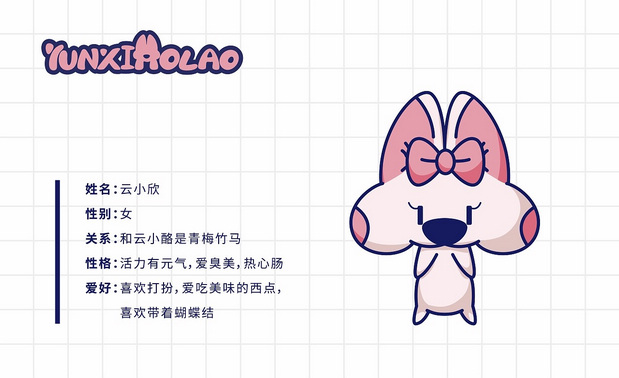 爱吃奶酪的小狗IP—云小酪