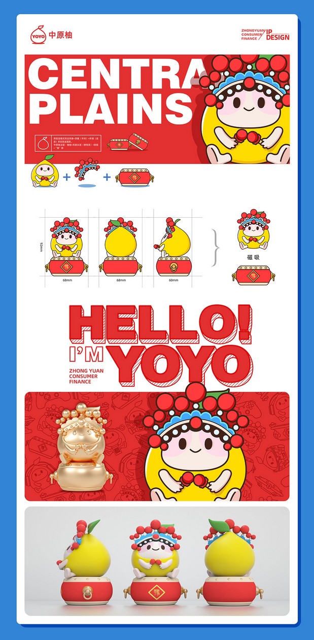 中原消费金融IP形象升级