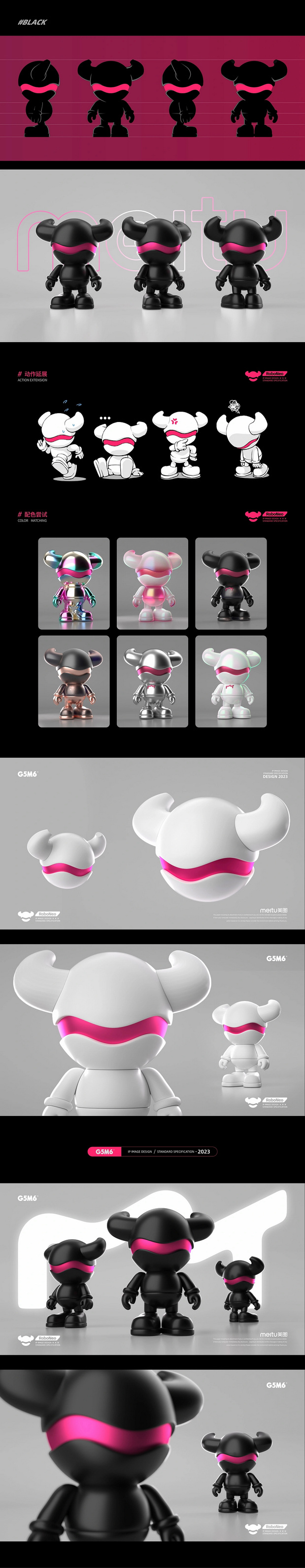 品牌IP设计|美图AI助手