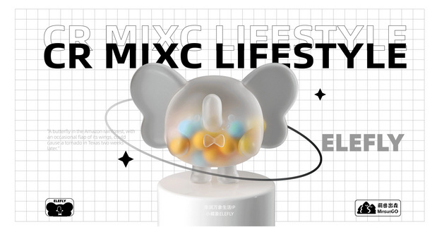 小蝶象Elefly|华润万象生活IP