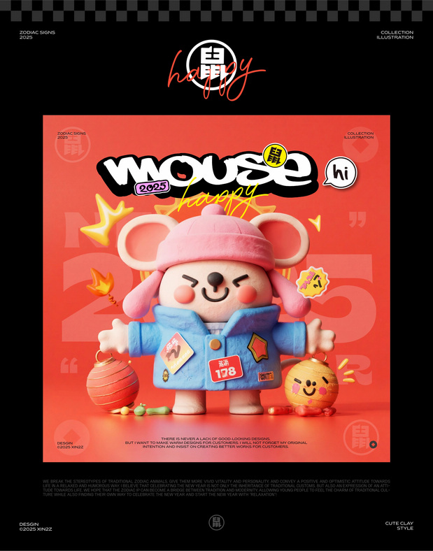 十二生肖の松弛派对开箱啦