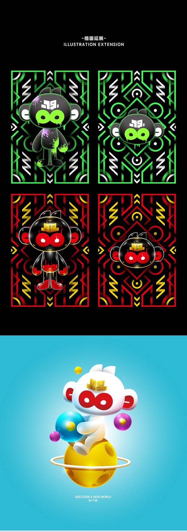 齐天大圣-齐九儿