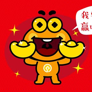 共信赢吉祥物 /><img fetchpriority=