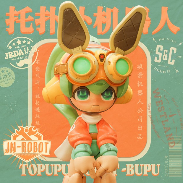 3D吉祥物：TOPUPU ROBOT