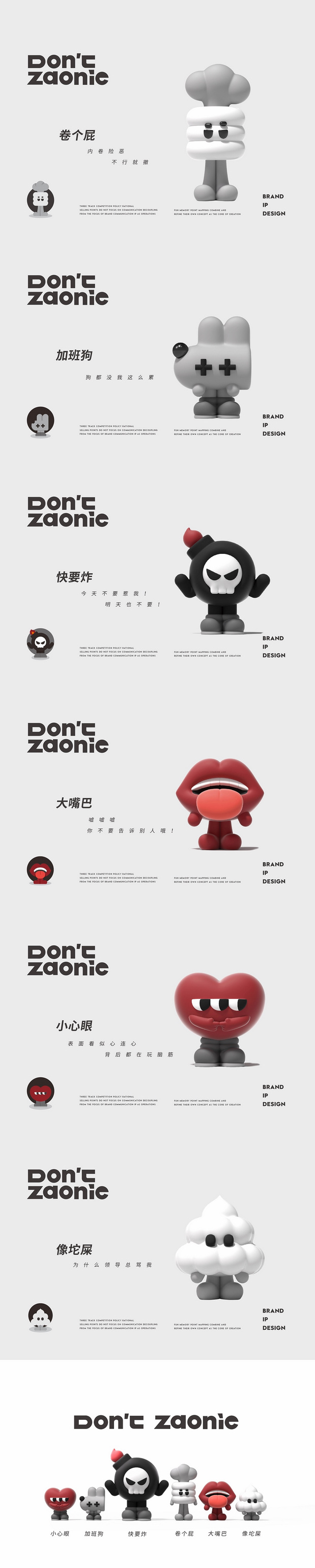 3D吉祥物：授权潮酷IP品牌-潮玩IP