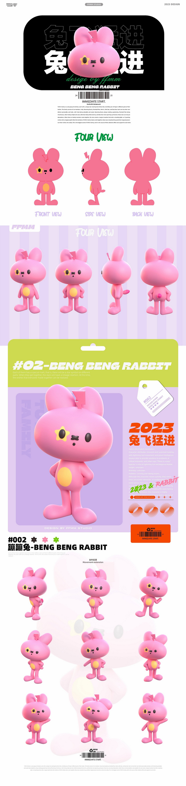 家族IP设计×凸凸的一家