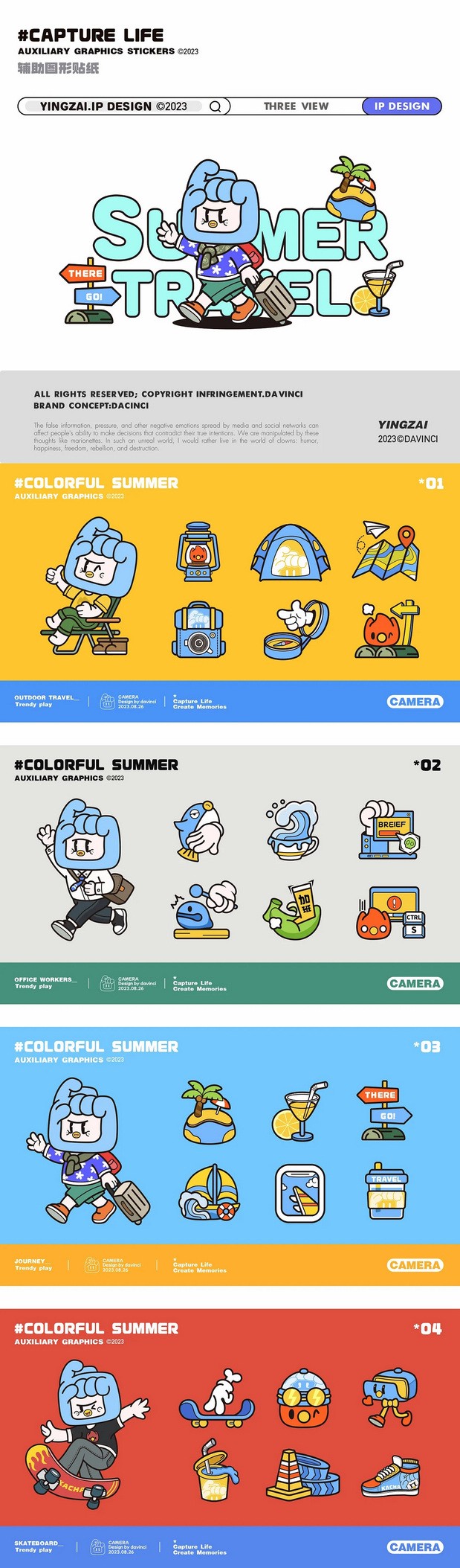 影仔|相机品牌IP形象设计