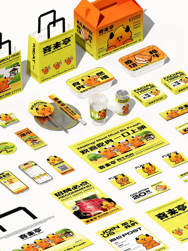 喜来亭烤肉品牌VI设计