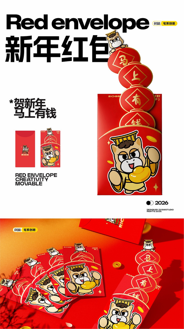 马年IP形象文创周边美陈