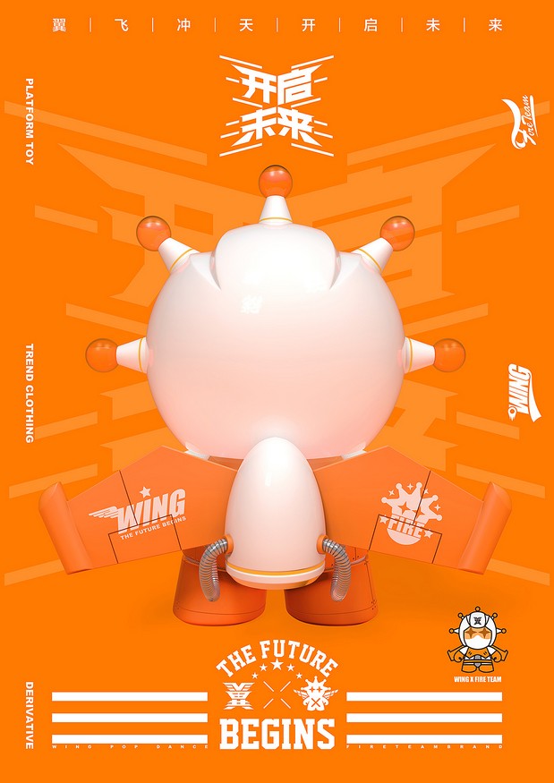 翼XFIRETEAM联名街舞潮牌