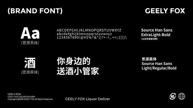 狐小吉|你身边的送酒小管家