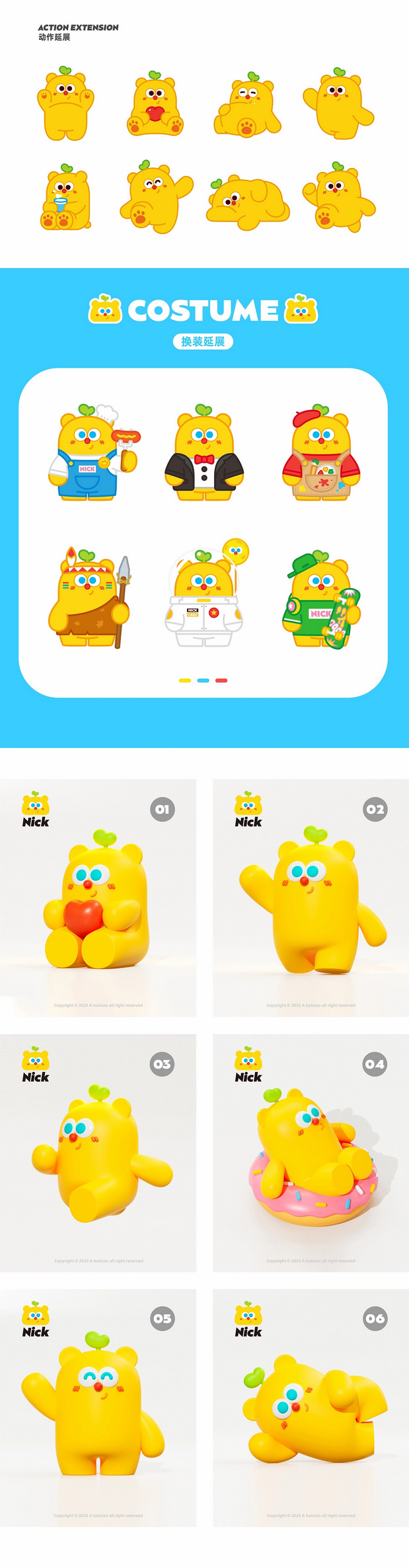 尼克Nick | 软萌小黄熊