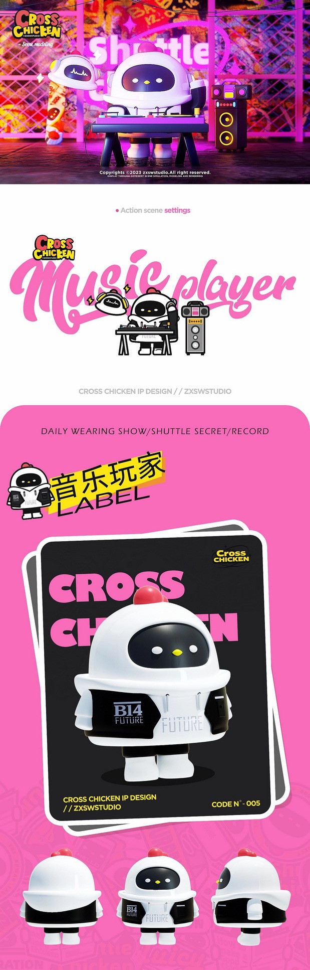 3D吉祥物：穿梭鸡IP形象