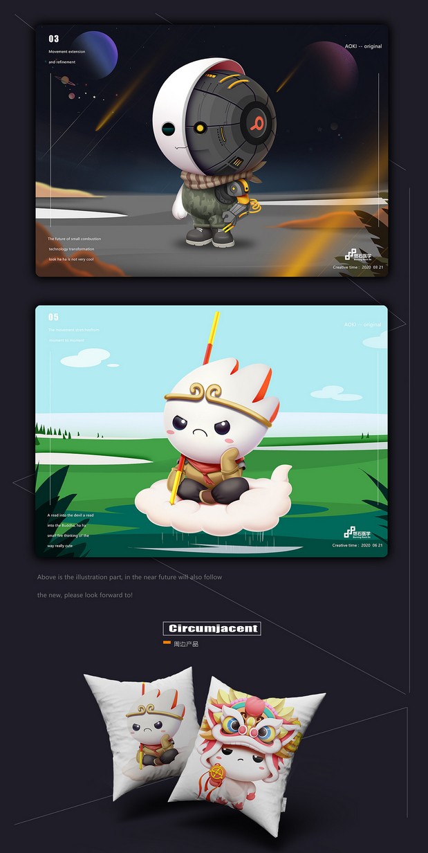 燃石吉祥物设计