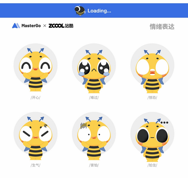 MasterGo IP设计-MAGOR