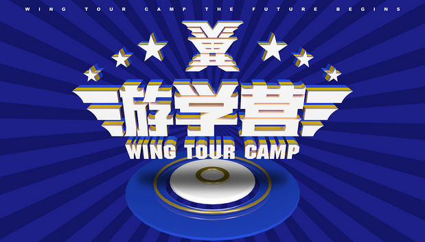 翼XFIRETEAM联名街舞潮牌