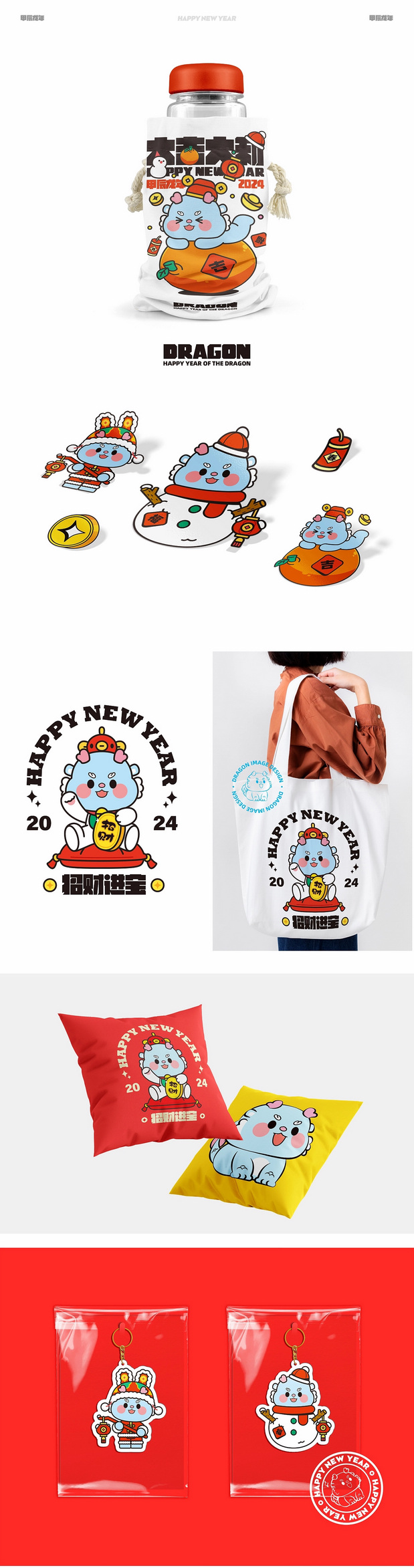 龙宝来了|龙年IP形象