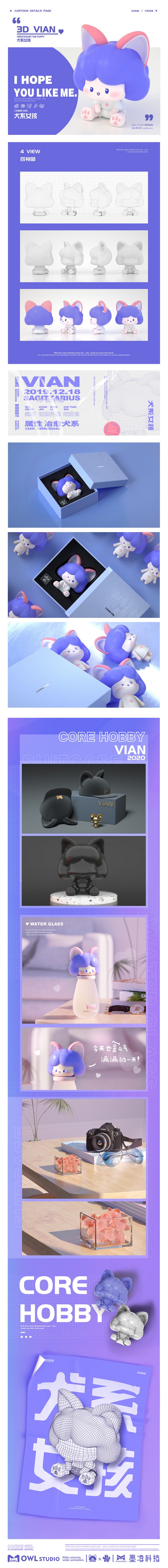 犬系女孩-吉祥物-IP形象全案