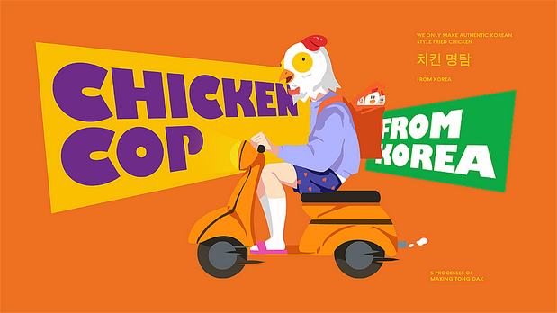 宇宙波 x 炸鸡神探