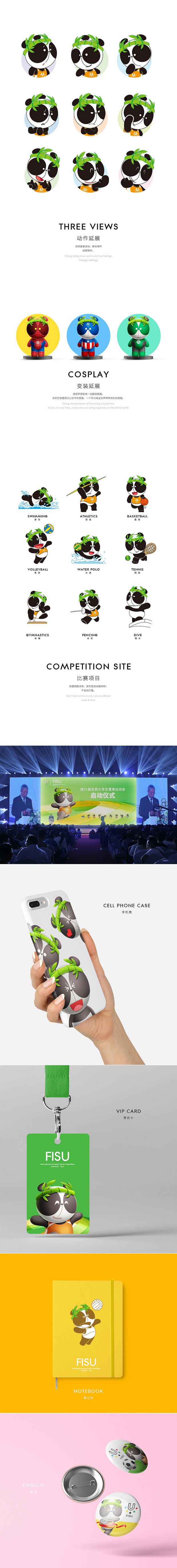 卡通形象部分作品分享